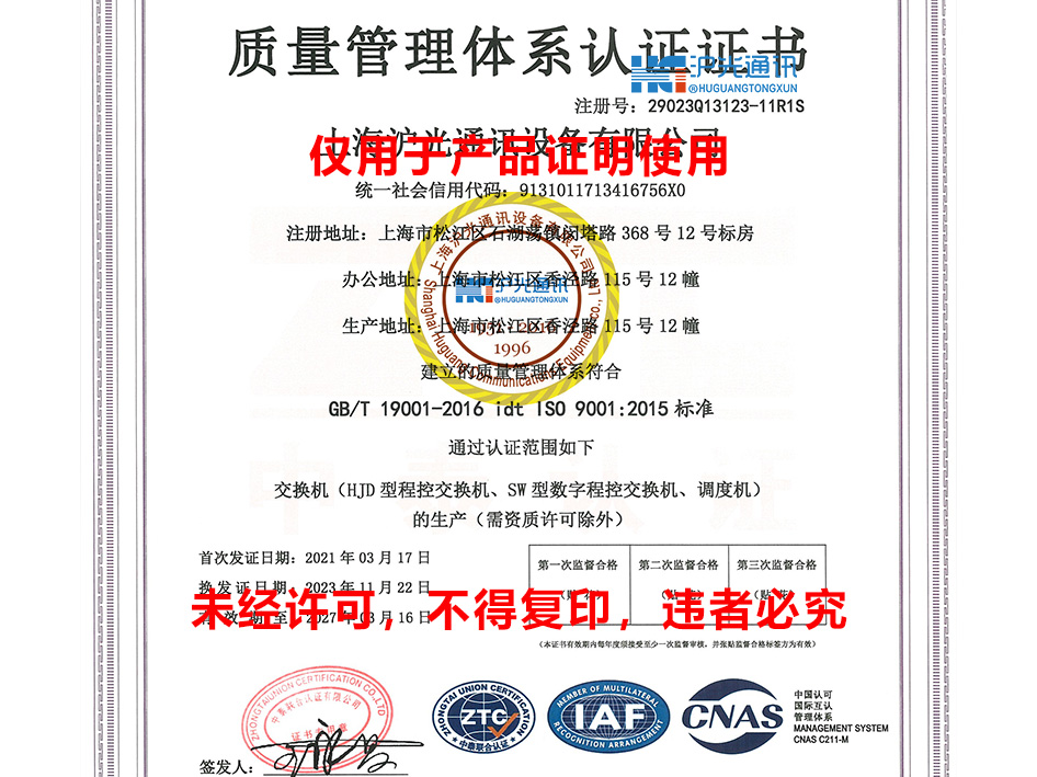 ISO9001 2015（中文）