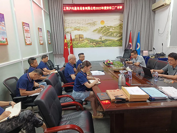 沪光顺利通过国家安标评审