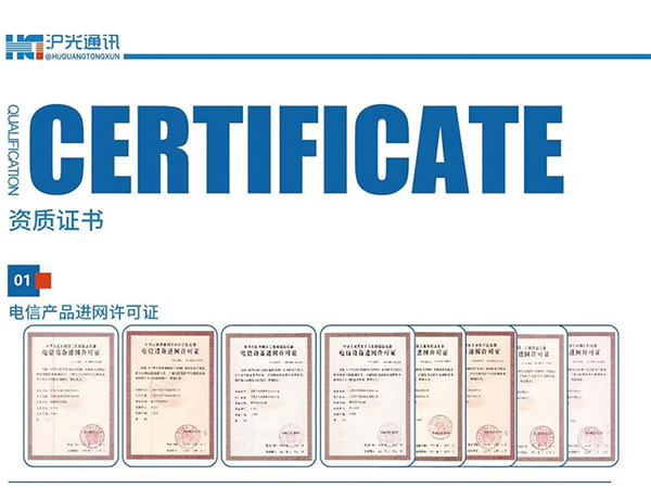 喜报！沪光通讯再获5项软件著作权证书和3项实用新型专利证书