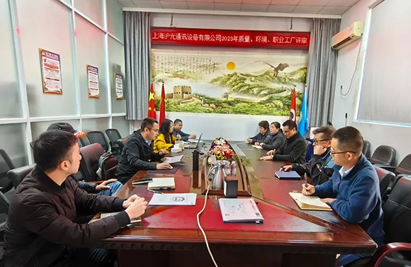 沪光顺利通过2023年度QES现场监督审核