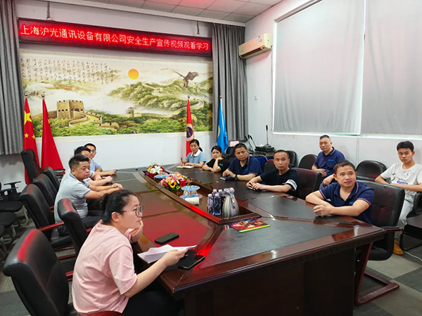 沪光组织观看2024年“安全生产月”专题宣传片
